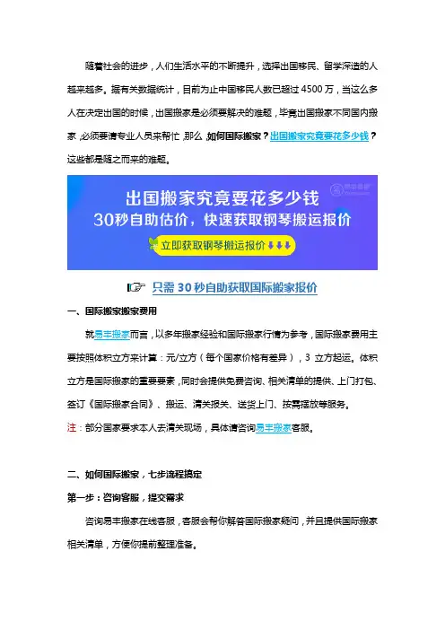 搬家国际多少钱