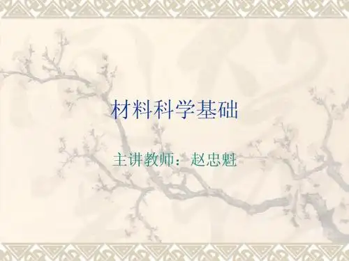 回复与再结晶