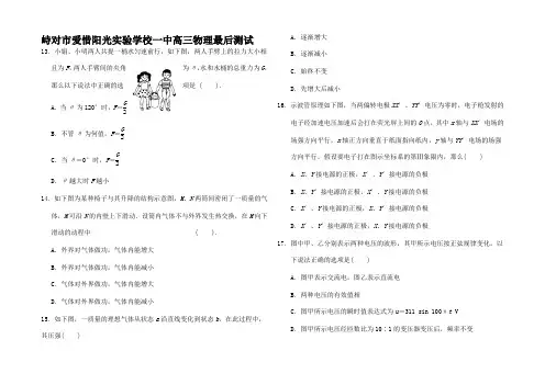 高三物理临门一脚试题
