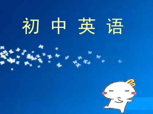 初中一年级英语一单元课件 (1)