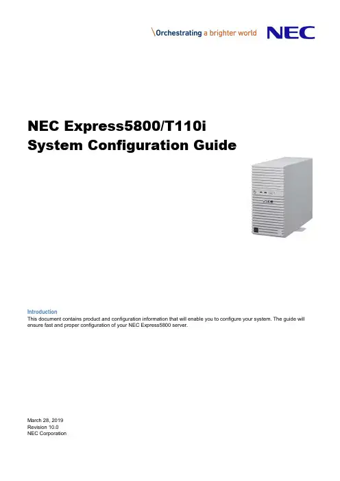 NEC Express5800 T110i系列服务器配置指南说明书