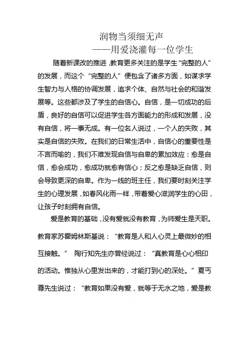 润物当须细无声