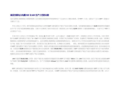 VCV与CCV比较