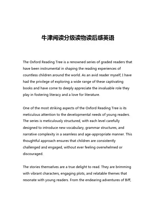 牛津阅读分级读物读后感英语