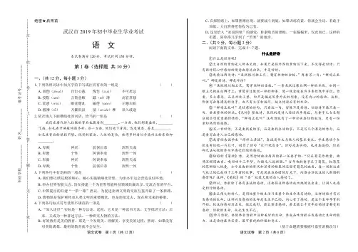 2019年湖北省武汉市中考语文试卷有答案
