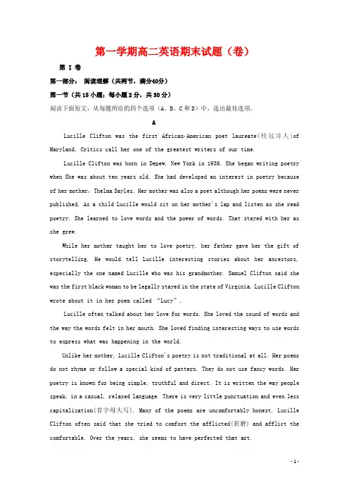 最新江苏省2019-2020年高二上学期英语期末考试试题