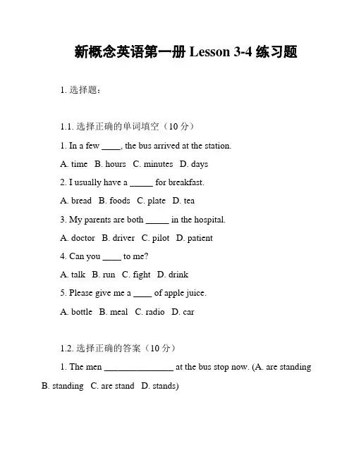 新概念英语第一册Lesson 3-4 练习题