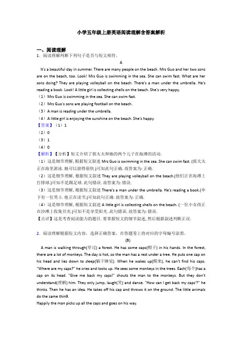 小学五年级上册英语阅读理解含答案解析