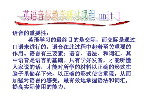 英语的48个英语音标教学.ppt