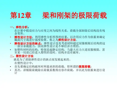 同济大学朱慈勉 结构力学12章