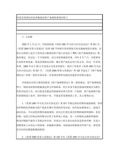 原产地案例
