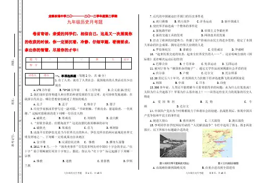 龙镇农场中学试卷模板[1]