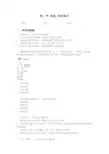 人教版九年级全一册物理第十四章_第1节_热机_同步练习(含答案)
