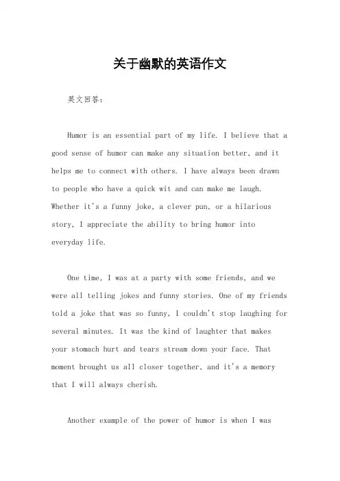关于幽默的英语作文