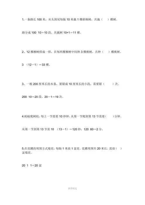 三年级数学聪明题(含答案)
