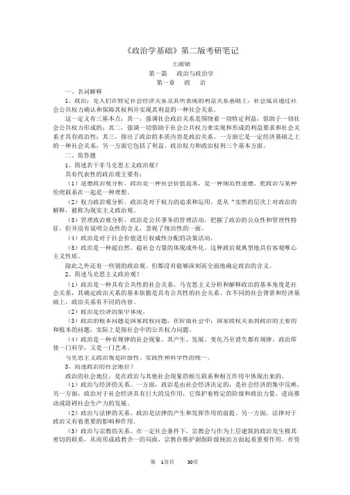 贵州大学政治学考研