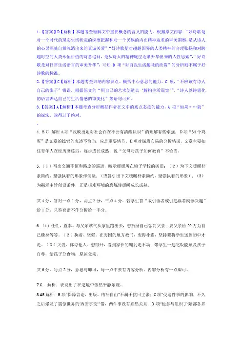 试题答案