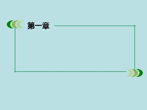 学年高中数学 第一章 计数原理章末归纳总结 新人教B版选修23PPT课件