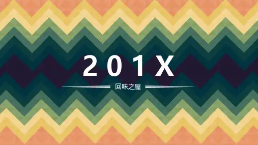 简约欧美风彩色创意商务ppt模板
