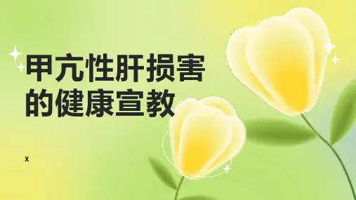 甲亢性肝损害的健康宣教