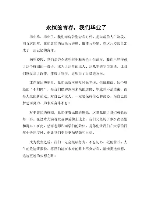 精品毕业纪念册