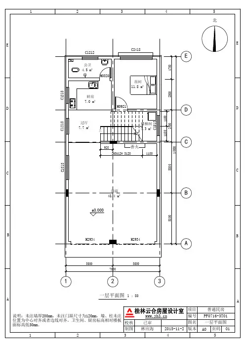 7x14 三层农村自建楼房设计图平面布局图户型图