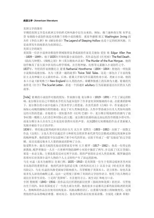 美国文学(American literature