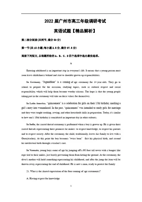 2022届广东省广州市高三上学期12月调研测试英语试题【精品解析版】