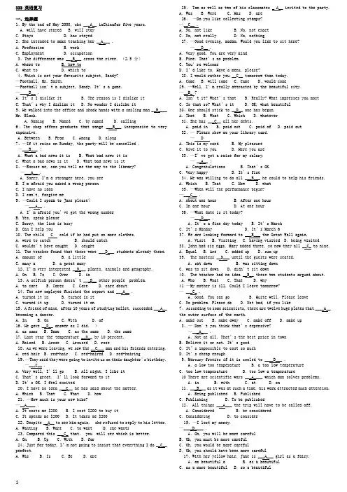 333 大学英语精读3