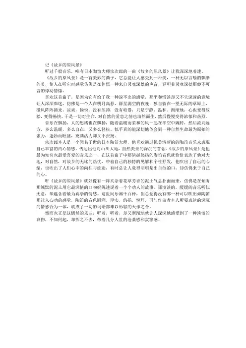 一曲灵魂的歌唱