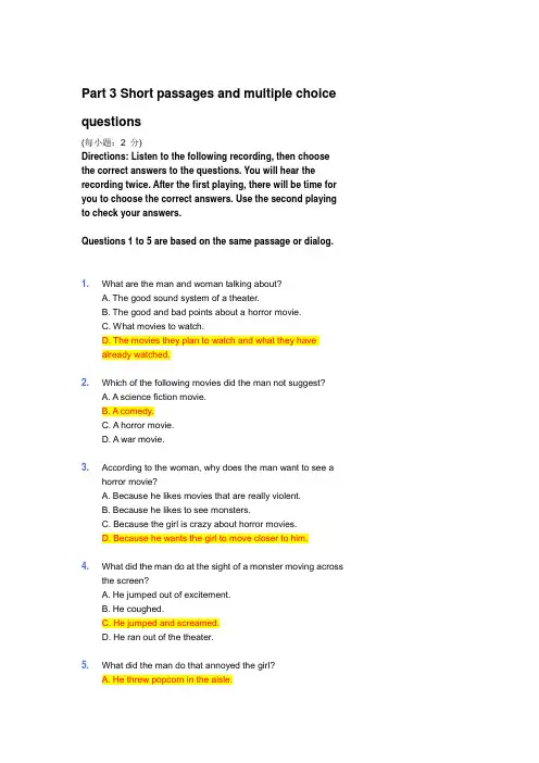 新视野大学英语2aquiz