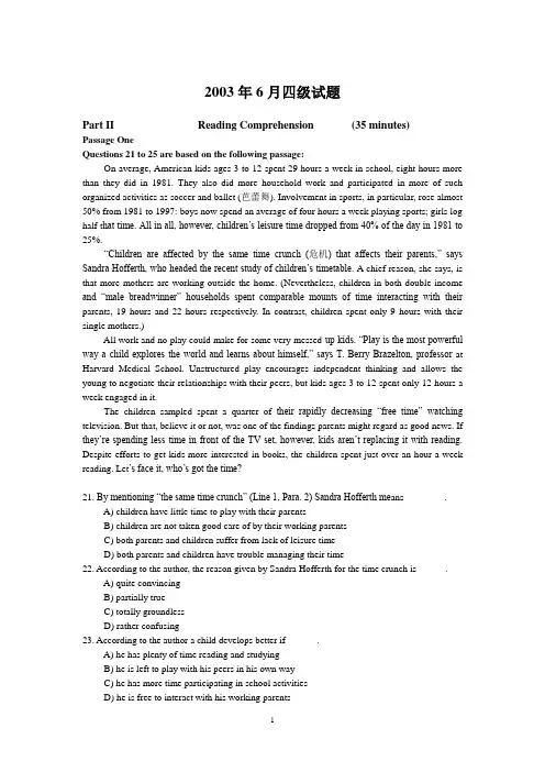 2003年06月大学英语四级(CET-4)真题试卷(含答案)