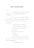 园林绿化工人安全作业培训