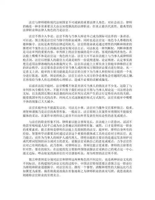 律师演讲稿