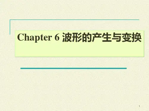 模拟电子技术基础 第6章 波形的产生与变换电路PPT课件