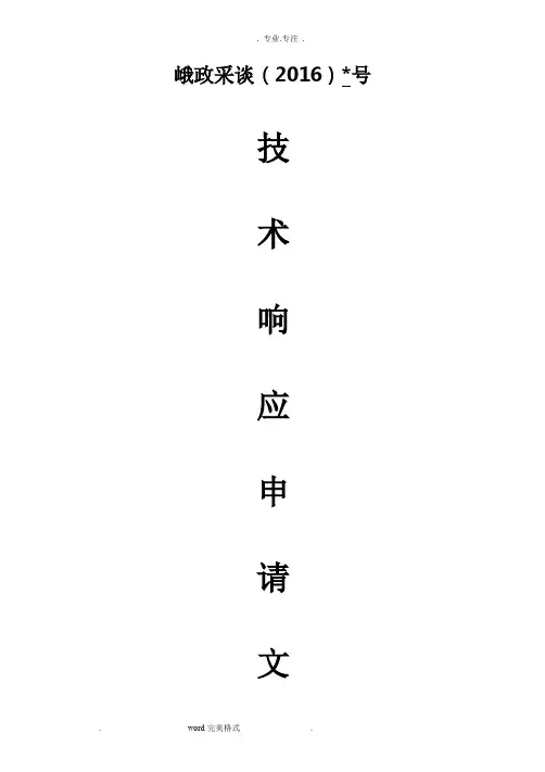 箱变工程施工组织设计方案