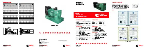 康明斯伟力柴油发电机组(44kw-1340kw)