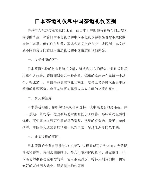 日本茶道礼仪和中国茶道礼仪区别