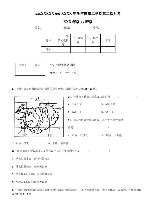 俄罗斯