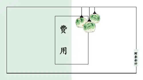 3-1 约当产量法