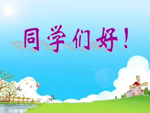 五年级上册数学课件:5简易方程-解方程(人教版)(共15张PPT)最新课件