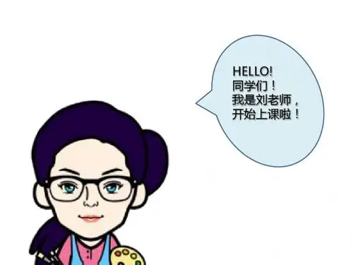3.1.2联想、通感和移情在图形中的作用(精)