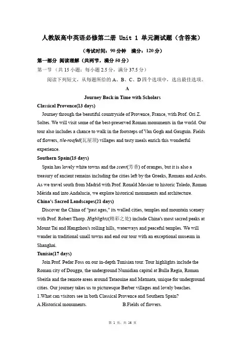 人教版高中英语必修第二册 Unit 1 单元测试题(含答案)