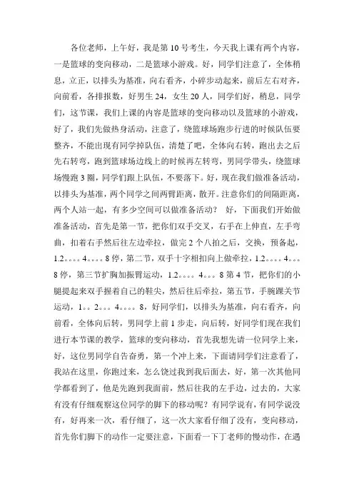 模拟上课