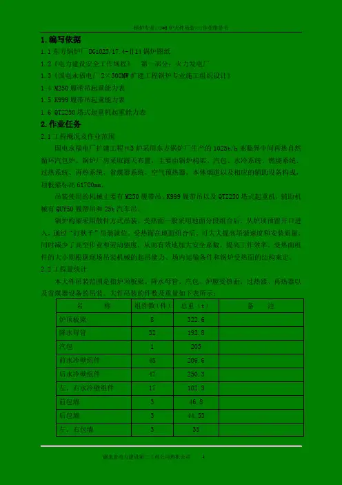 3.作业指导书