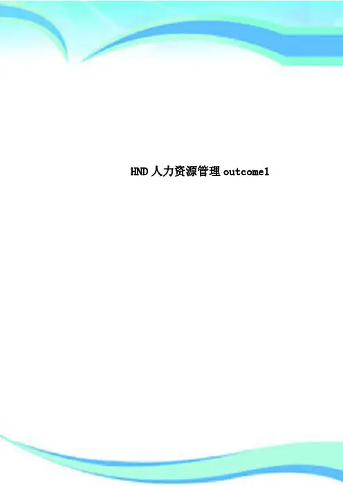 HND人力资源管理outcome1