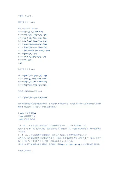 平假名