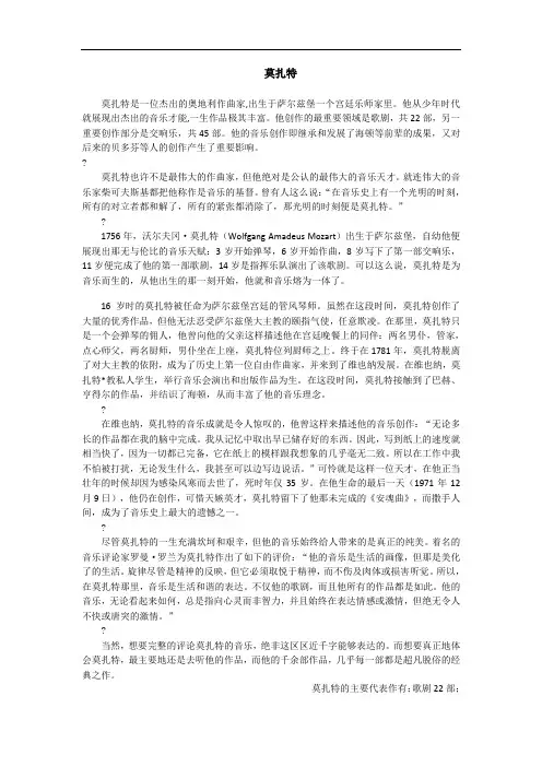 《莫扎特》素材