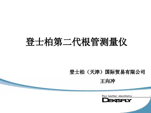 propexⅡ二代根测