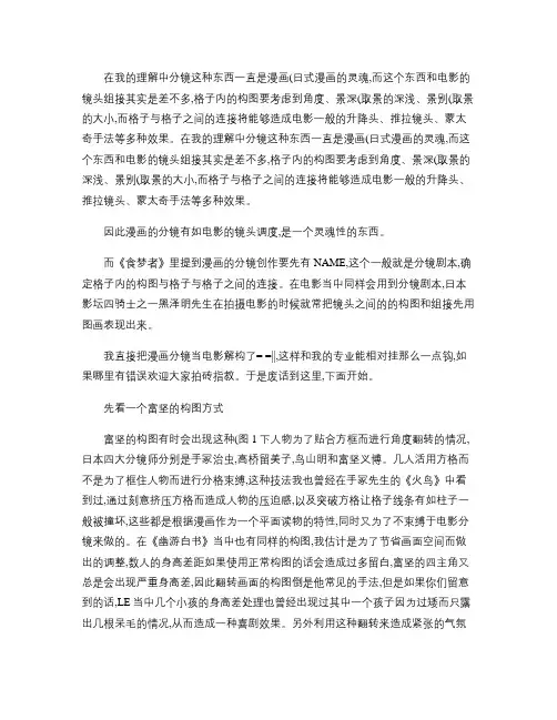 在我的理解中分镜这种东西一直是漫画.